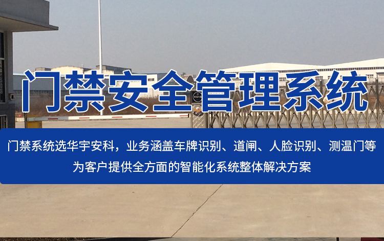會議廣播系統安裝